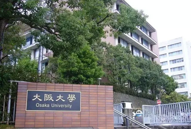 今天講講，大阪大學(xué)到底有多牛逼！ 